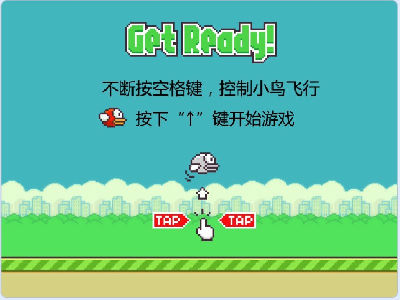 飞扬的小鸟-Scratch经典游戏-超平的编程课