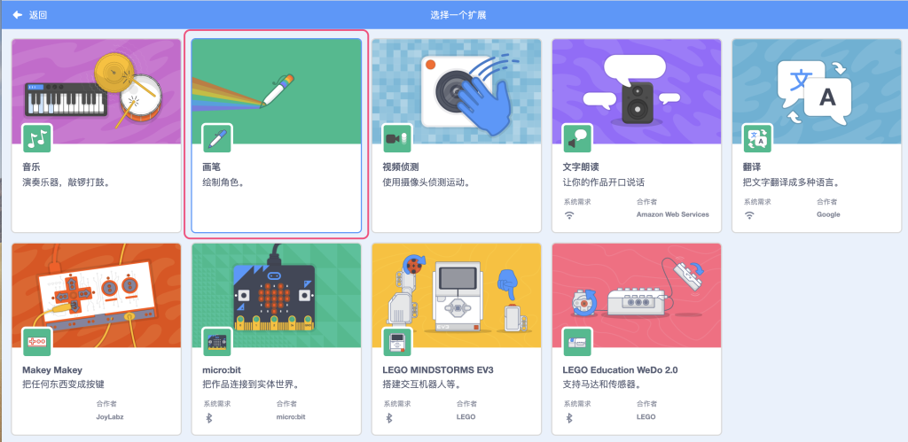 图片[1]-Scratch绘制丝织物_Scratch画笔艺术创意作品-超平的编程课