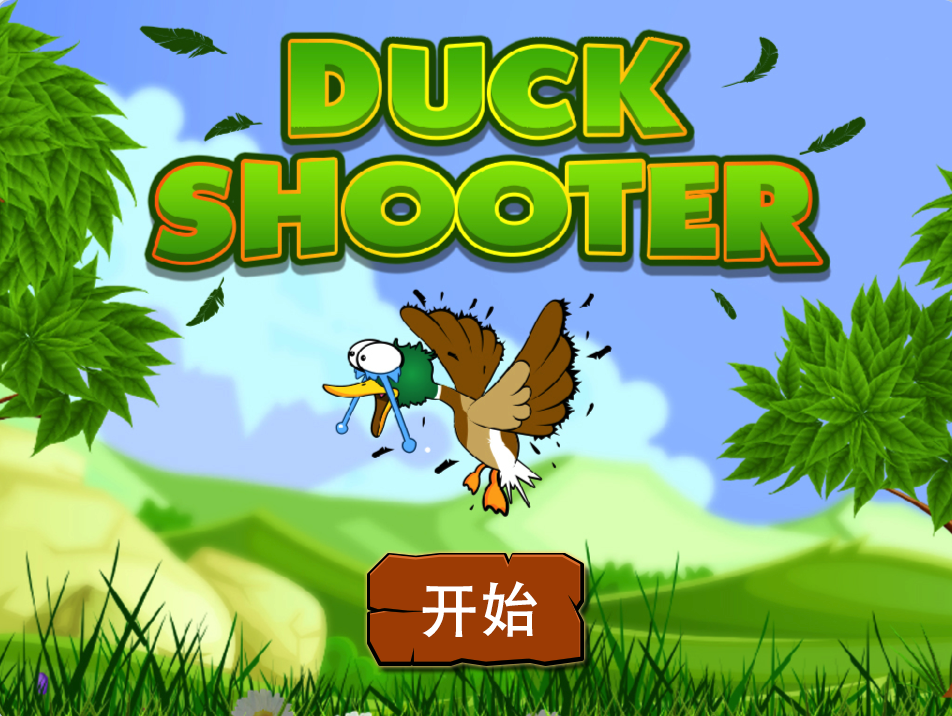 Scratch射野鸭_Scratch射击游戏创意作品-51scratch少儿编程网