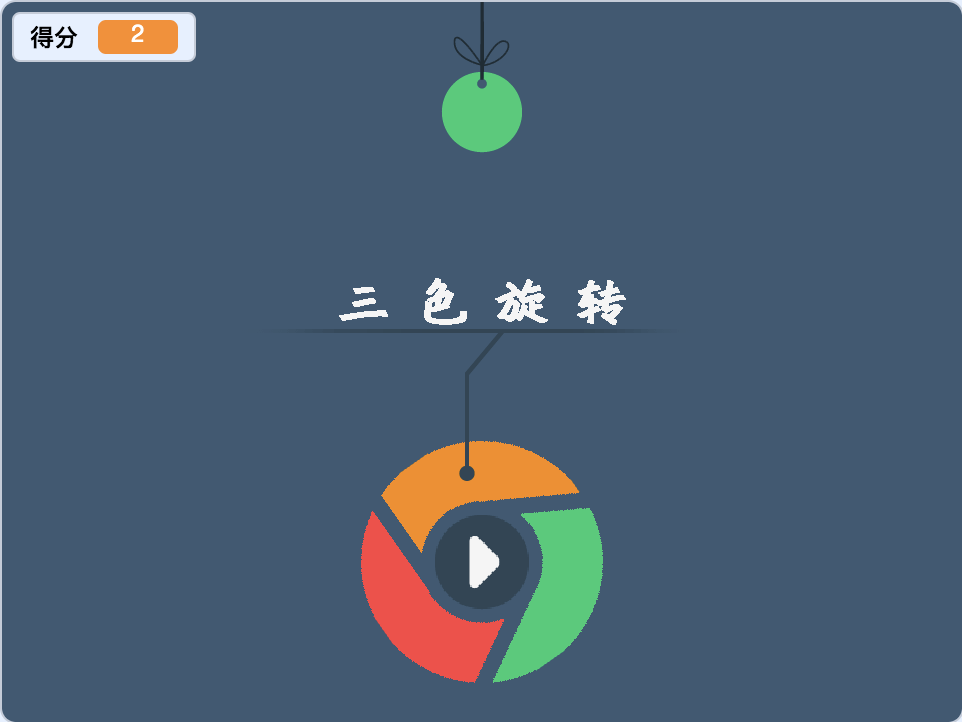 Scratch三色球旋转_Scratch游戏编程创意作品-超平的编程课
