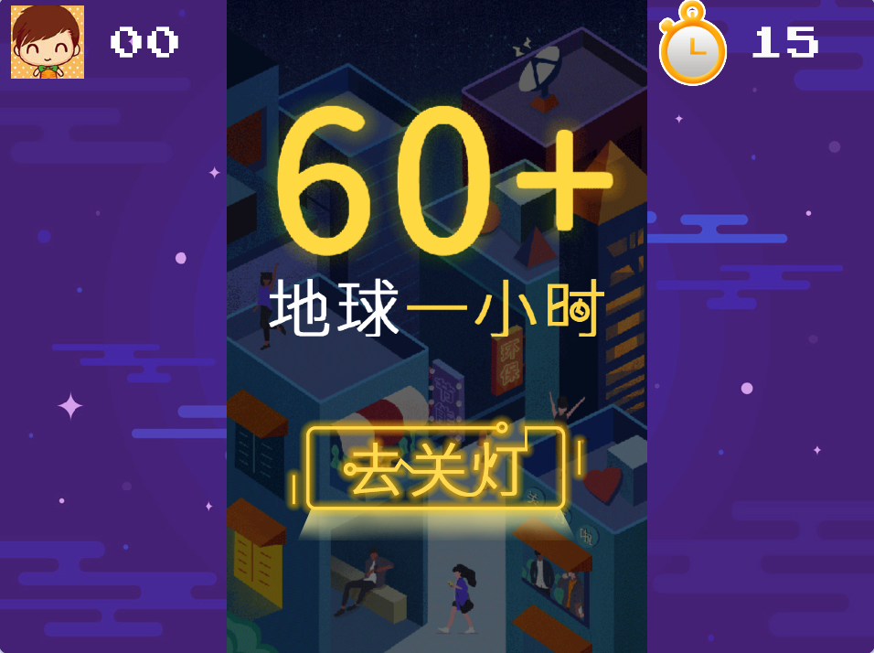 Scratch地球一小时_Scratch创意编程作品-超平的编程课