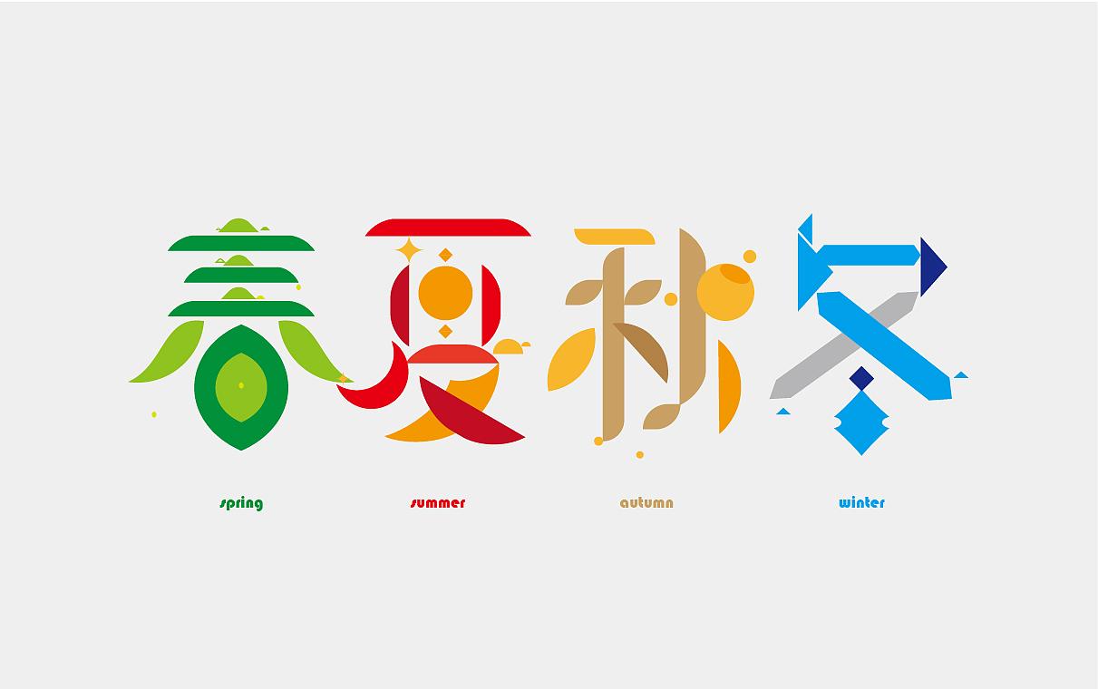 春夏秋冬-Scratch模拟动画作品