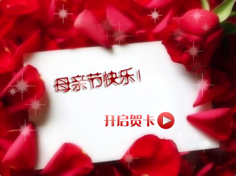 母亲节贺卡-超平的编程课