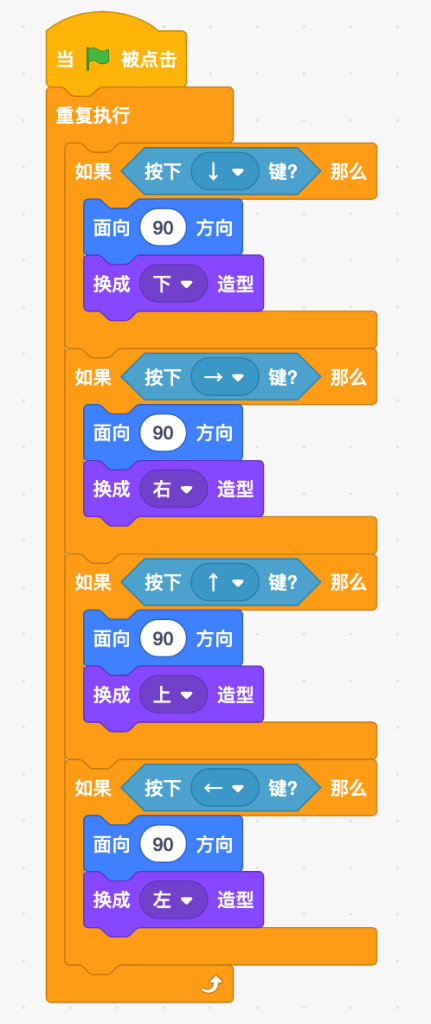 Scratch古墓寻宝代码片段