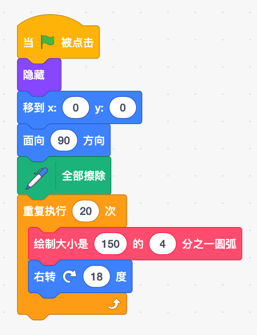 Scratch彩色风车代码片段