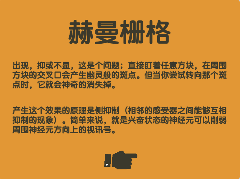 赫曼栅格-超平的编程课