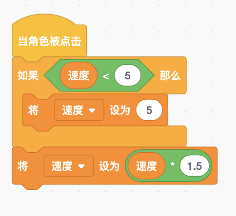 点击角色风车加速旋转代码