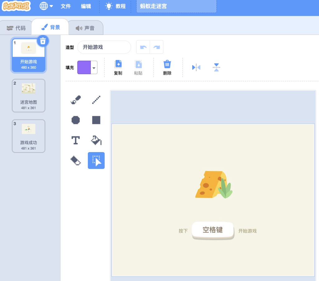 舞台背景造型