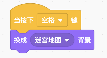 按下空格键进入迷宫