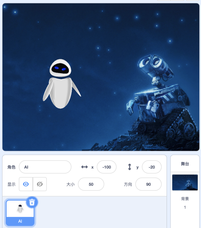 故事机器-超平的编程课