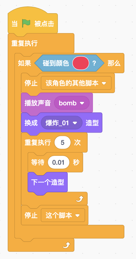 豆子碰到红色爆炸效果