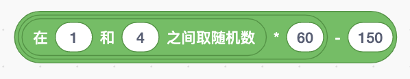 借助数学运算随机获取x坐标值