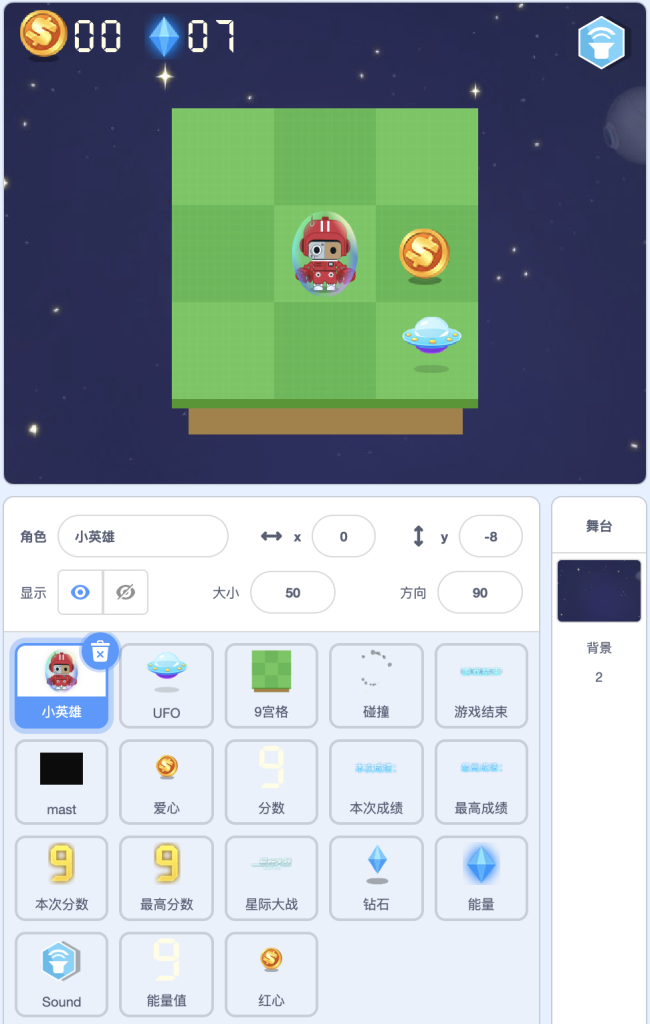 Scratch星际大战角色列表