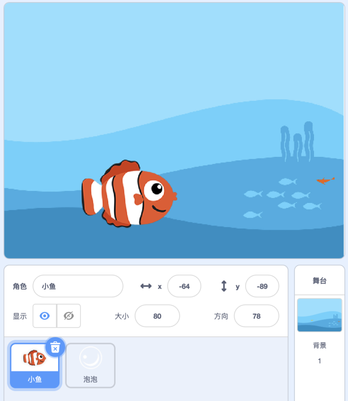 鱼儿吐泡泡-超平的编程课