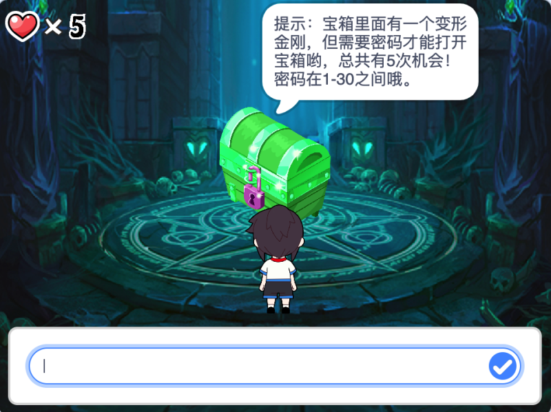 猜数字开宝箱-超平的编程课