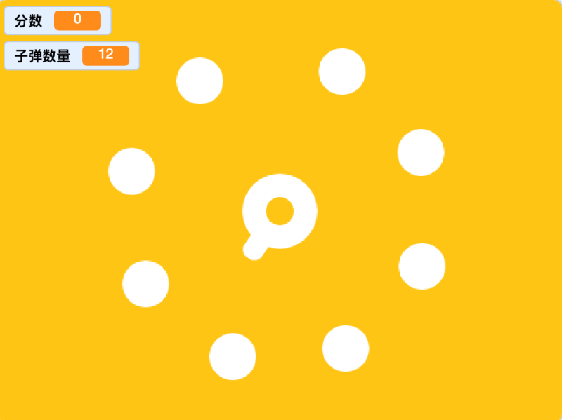 射击小球-超平的编程课