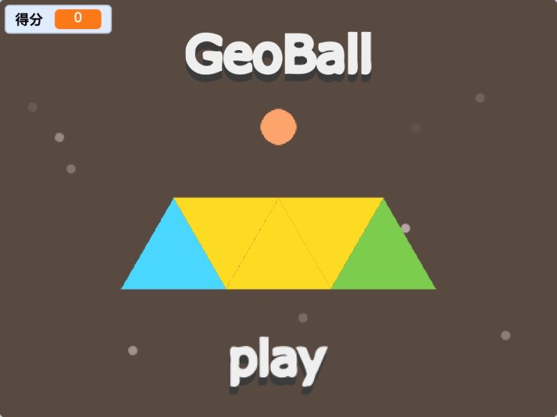 彩色六方块-超平的编程课