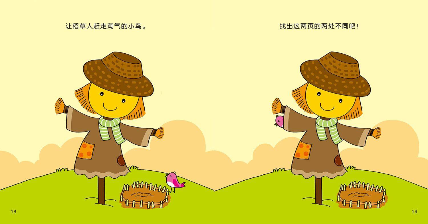 大家来找茬-Scratch比眼力游戏作品