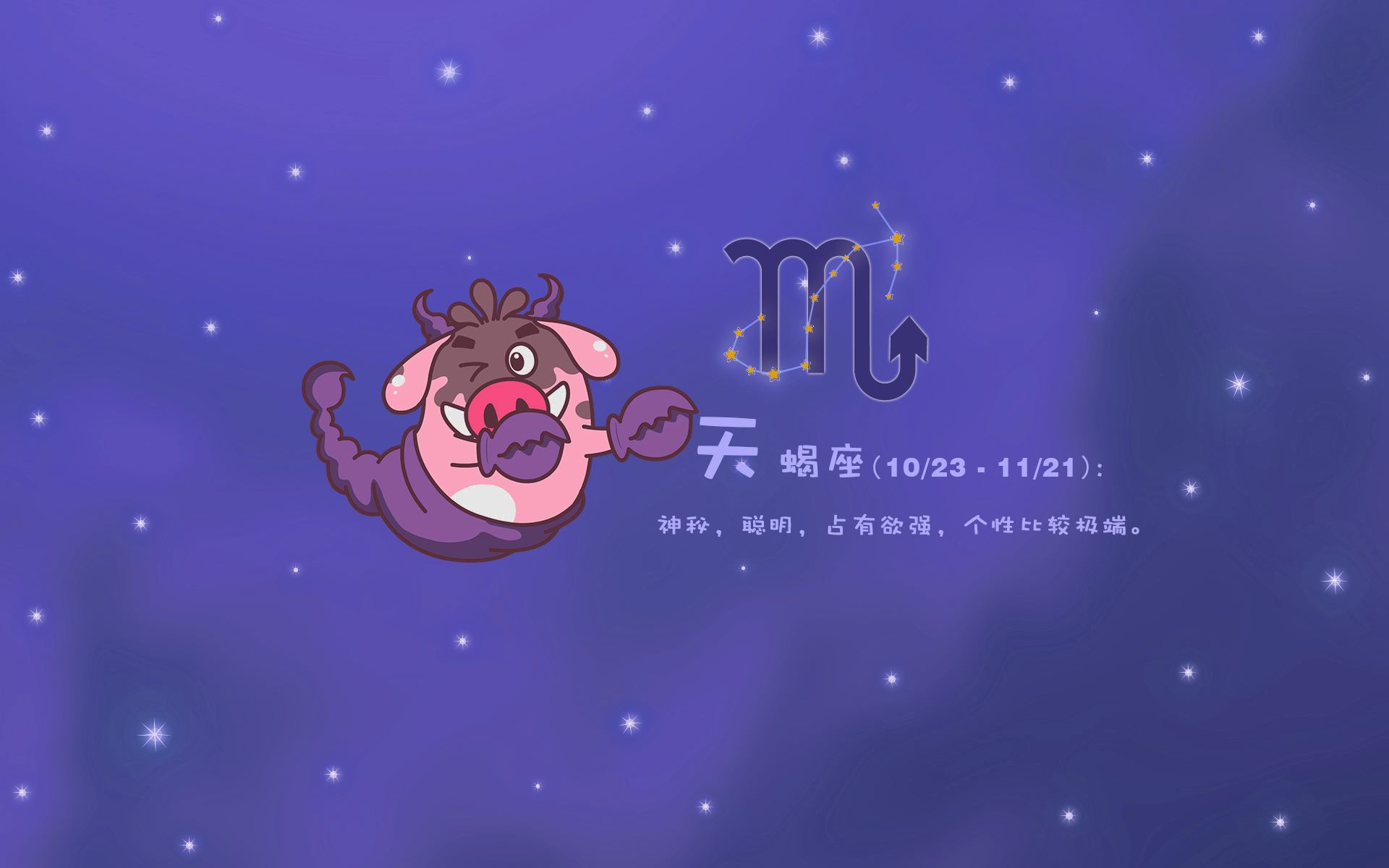 十二星座-Scratch读心术创意作品