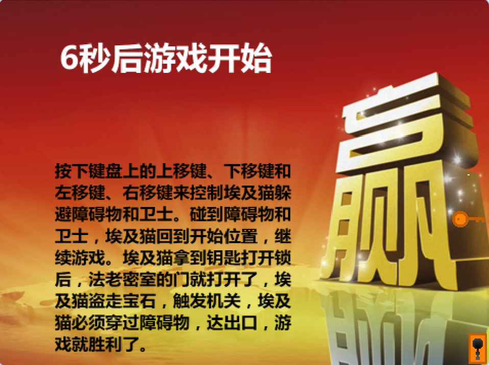 Scratch密室盗宝_Scratch迷宫游戏创意作品-超平的编程课