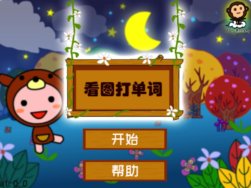 看图打单词-Scratch英语创意作品-超平的编程课