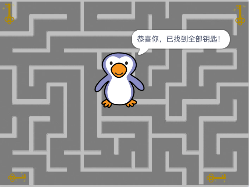 迷宫探险-超平的编程课