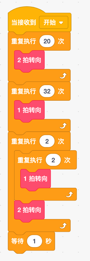 改变跑道方向代码