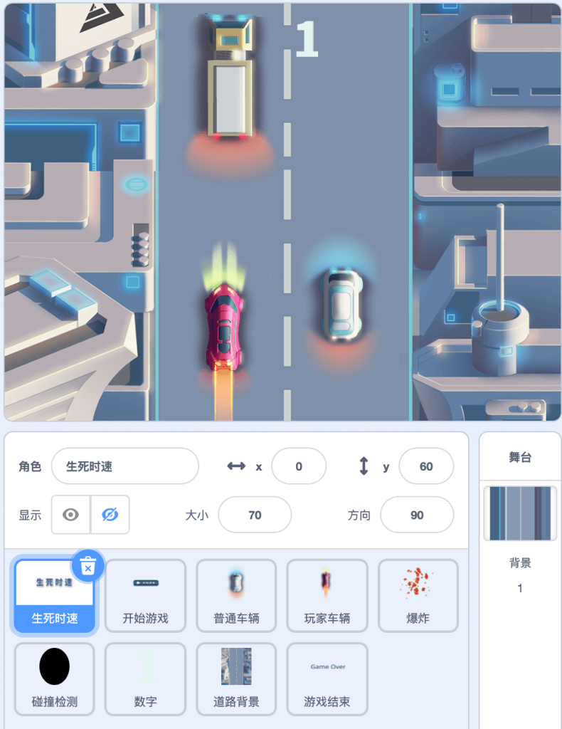 Scratch生死时速角色列表