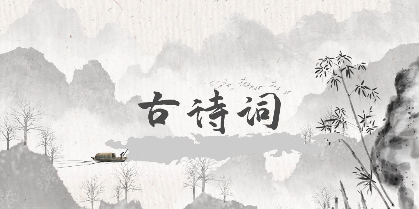 点字成句-Scratch古诗词创意游戏