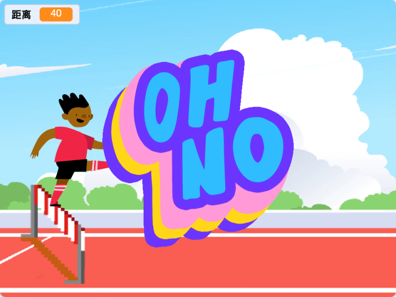 百米跨栏-超平的编程课