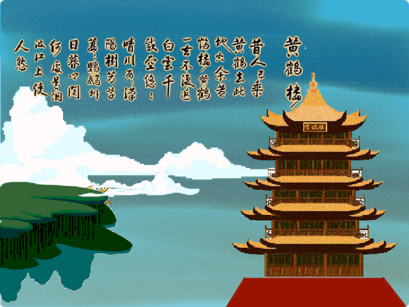 黄鹤楼-超平的编程课