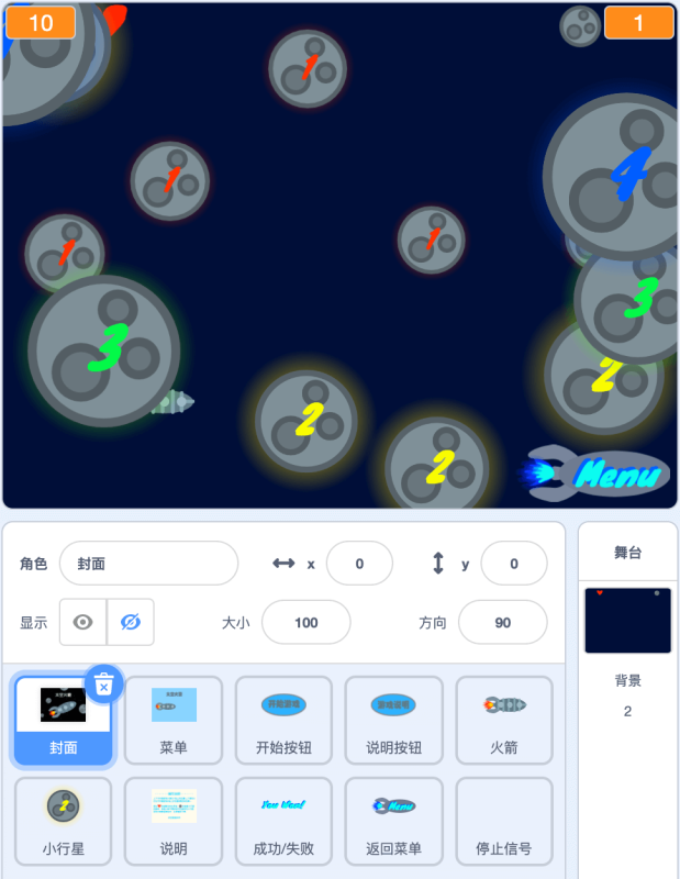 太空火箭-超平的编程课