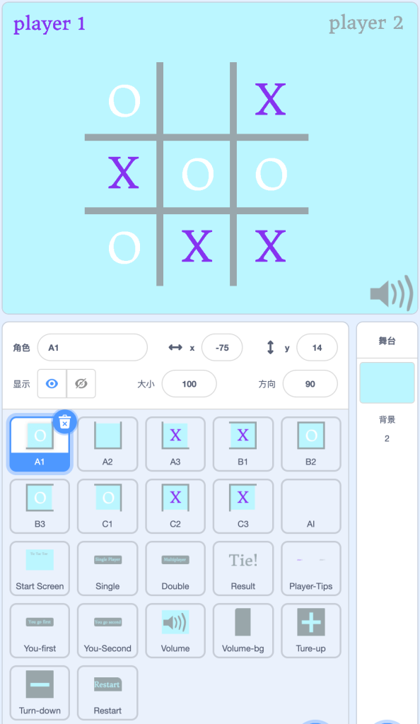 Scratch井字棋角色列表