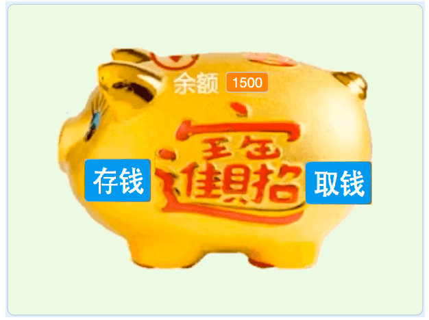 第12届蓝桥杯scratch国赛真题-显示存款余额