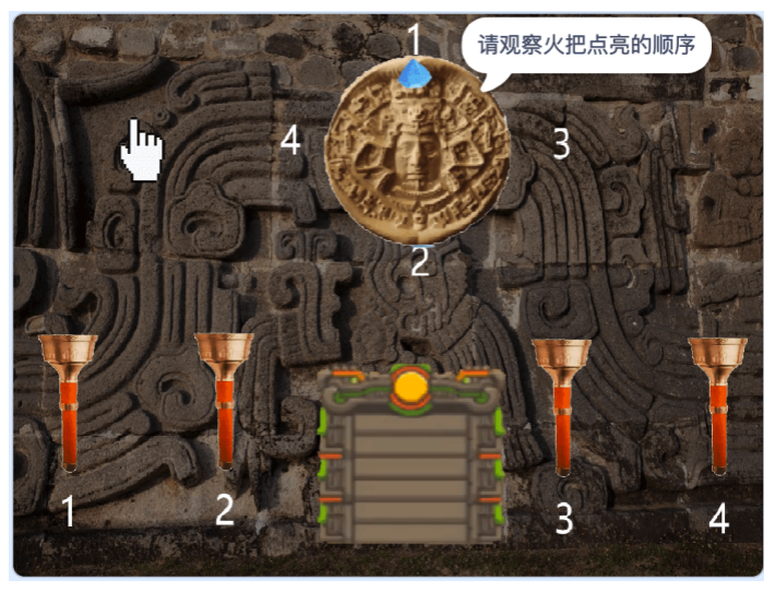第12届蓝桥杯scratch国赛真题-玛雅神庙提示观察火把点亮顺序