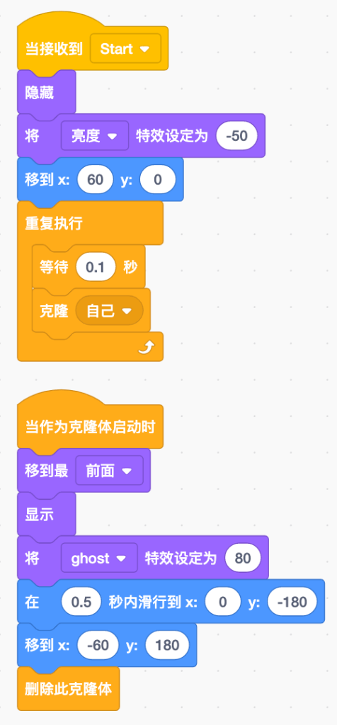 scratch下雨效果核心代码