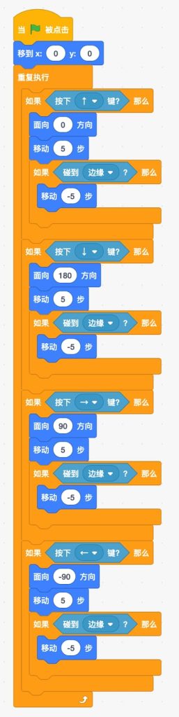 第10届蓝桥杯scratch真题-逃不掉的小球-小球角色代码