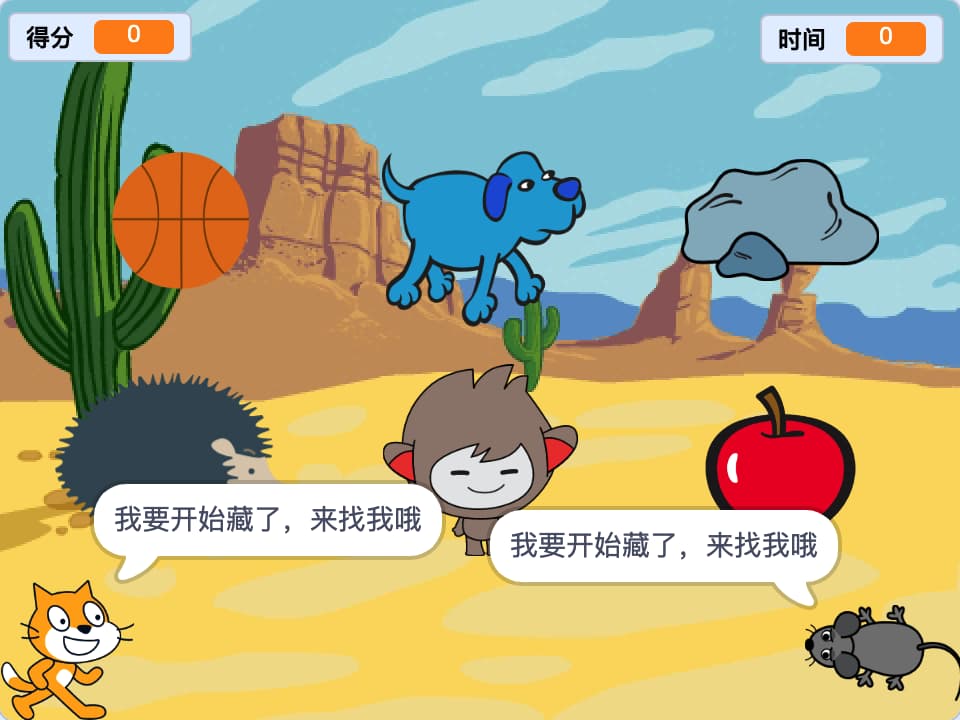 Scratch捉迷藏_第10届蓝桥杯Scratch国赛第6题-超平的编程课