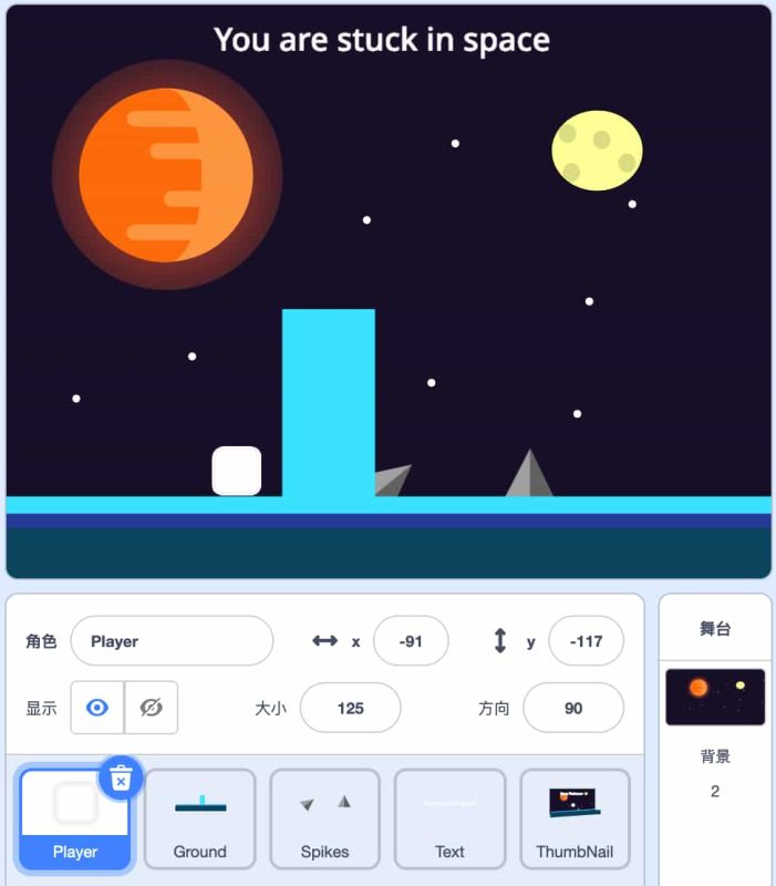 太空平台游戏-超平的编程课