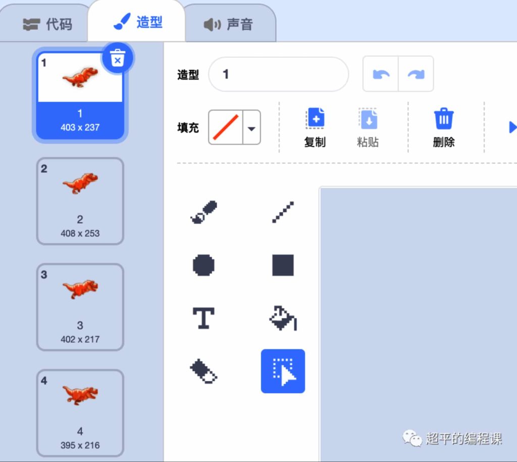 图片[6]-Scratch跑酷游戏-第13届蓝桥杯scratch国赛真题-超平的编程课