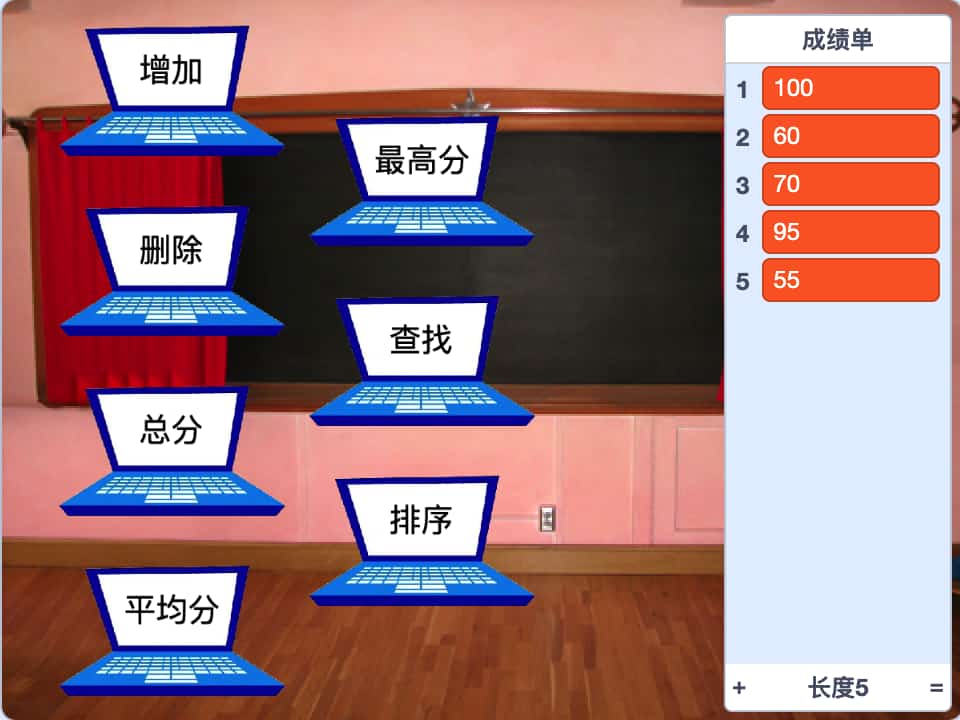 图片[3]-Scratch考试成绩录入系统平台_第12届蓝桥杯Scratch省赛真题-超平的编程课