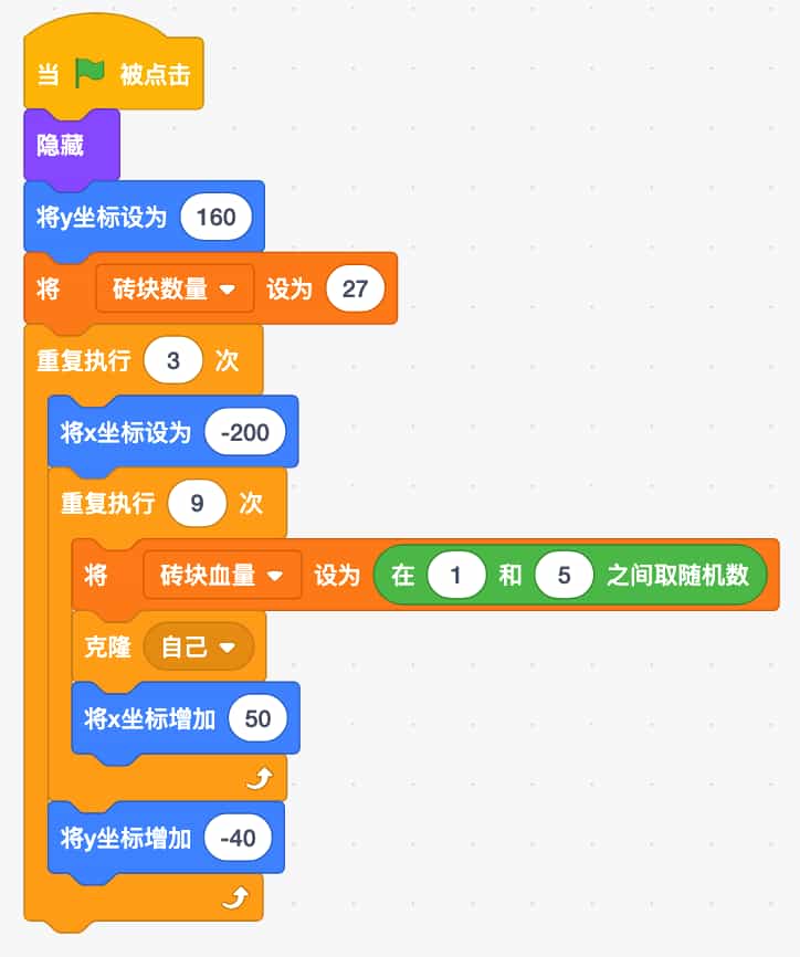 第12届蓝桥杯省赛真题-打砖块游戏-克隆砖块代码