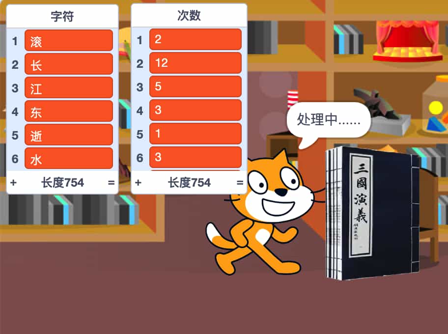 图片[19]-第13届蓝桥杯Scratch省赛真题2-超平的编程课