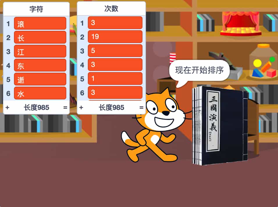 图片[20]-第13届蓝桥杯Scratch省赛真题2-超平的编程课