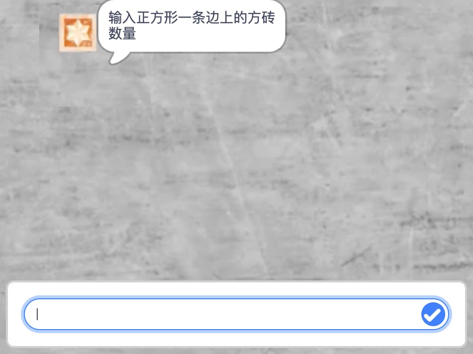 图片[16]-第13届蓝桥杯Scratch省赛真题1-超平的编程课