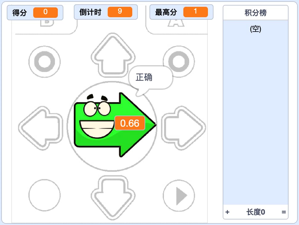 图片[14]-第13届蓝桥杯Scratch选拔赛-超平的编程课