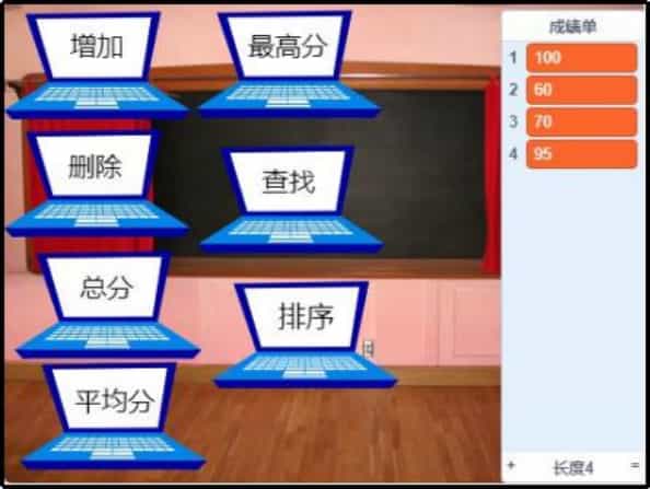 图片[16]-第12届蓝桥杯Scratch省赛-超平的编程课