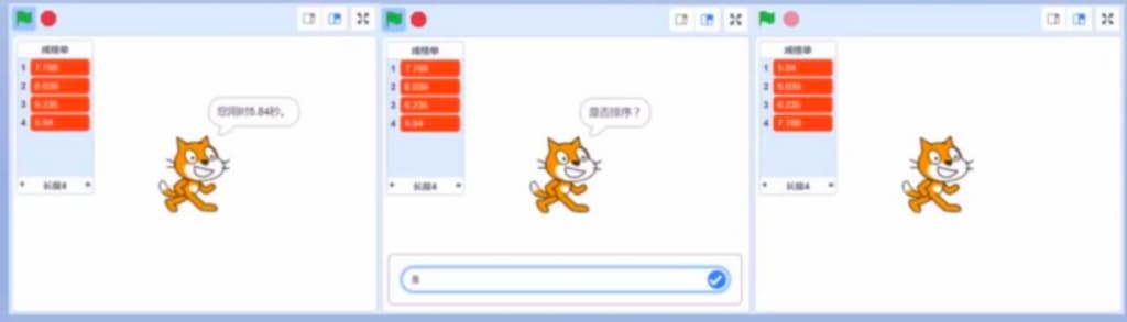 图片[15]-第11届蓝桥杯Scratch省赛真题-超平的编程课
