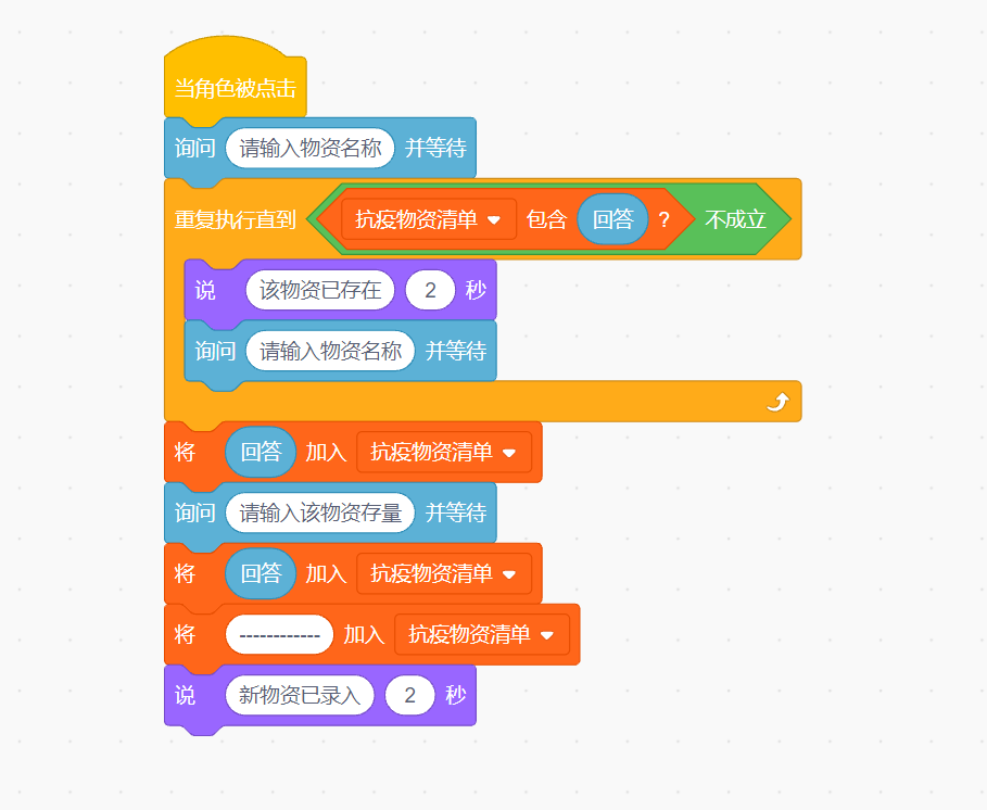 图片[5]-简易抗疫物资管理系统-超平的编程课