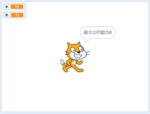 求最大公约数-超平的编程课